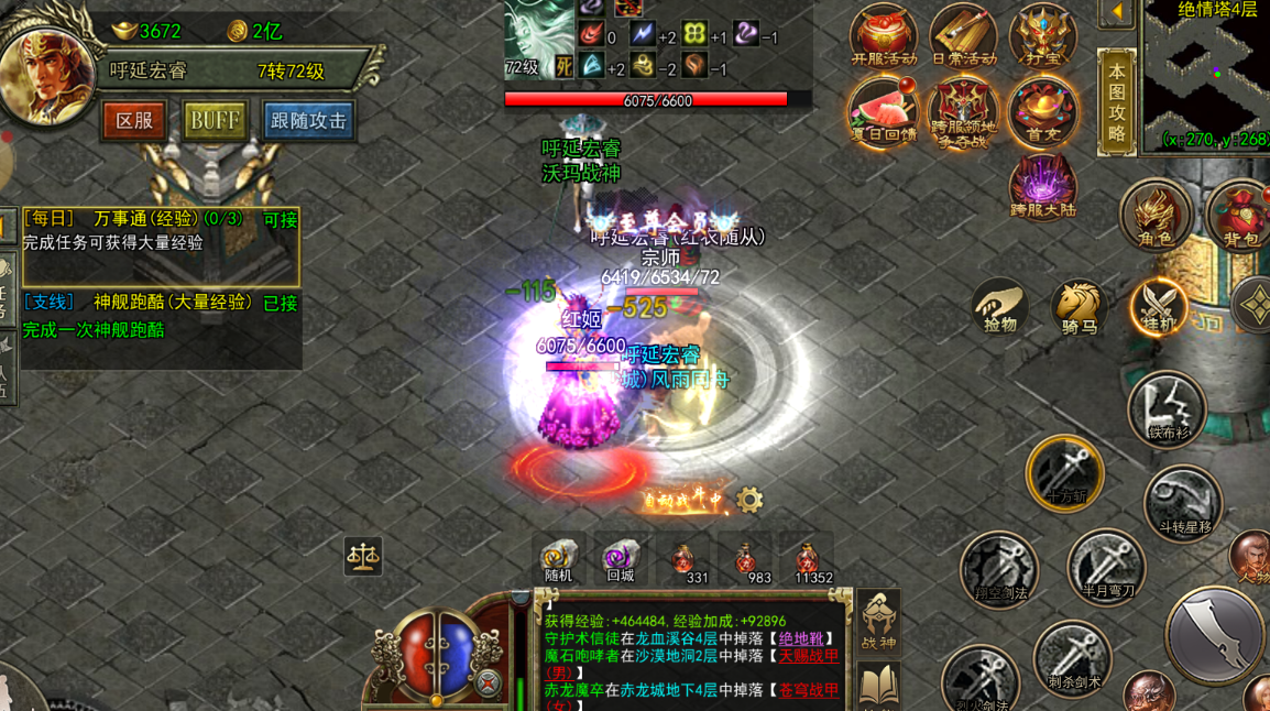 传奇3：19号新区冲榜密码 3天战力破万技巧(图2)