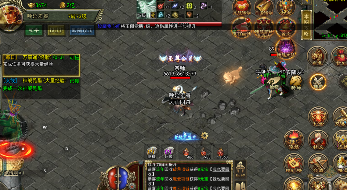 传奇3：2026年1月2日新区冲榜全攻略｜7天稳居前50的节奏密码(图2)