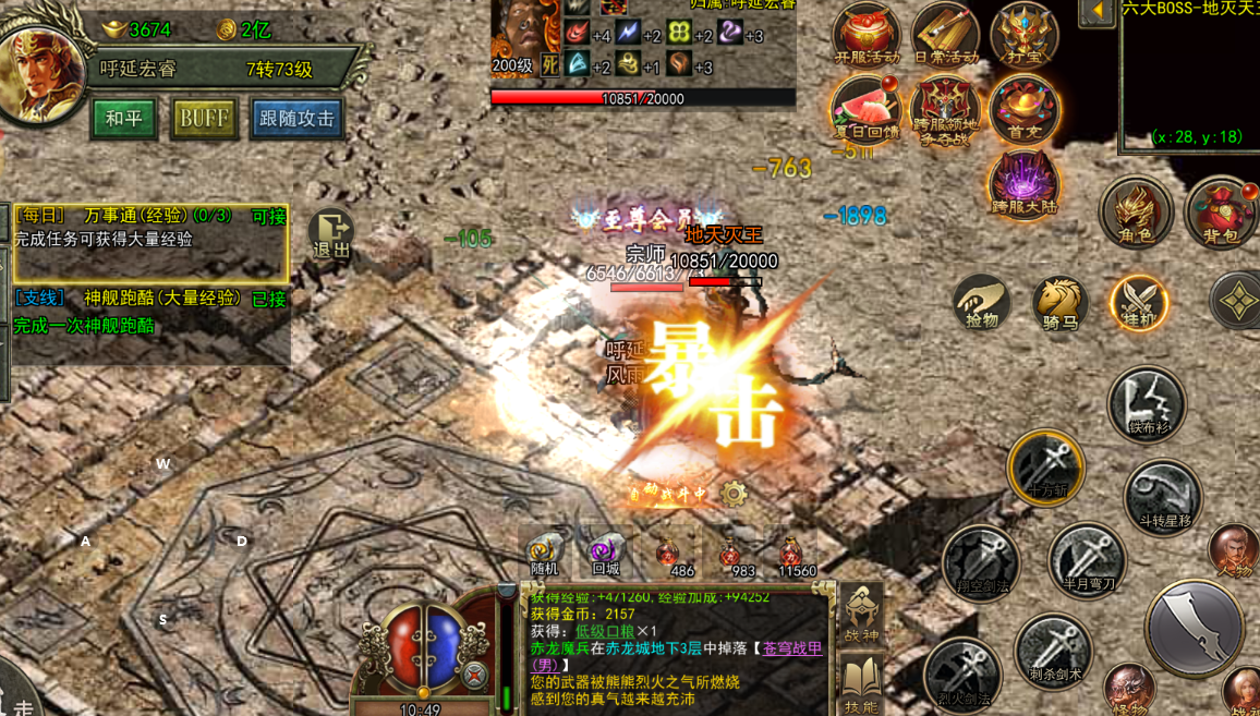 传奇3：2026年1月2日新区冲榜全攻略｜7天稳居前50的节奏密码(图3)