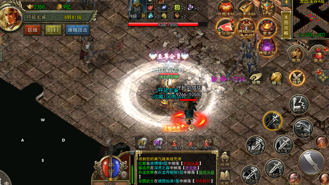 传奇3怀旧版:1月23日新区冲榜宝典|3阶段刷装路线+BOSS爆率密码(图3) 传奇3怀旧版:1月23日新区冲榜宝典|3阶段刷装路线+BOSS爆率密码(图3)